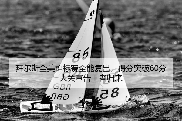 bai-er-si-quan-mei-jin-biao-sai-quan-neng-fu-chu-de-fen-tu-po-fen-da-guan-xuan-gao-wang-zhe-gui-lai-2-329.jpg